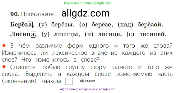 Русский язык, 2 класс Учебник, авторы: Канакина Валентина Павловна, Горецкий Всеслав Гаврилович, издательство Просвещение, Москва, 2023, белого цвета, Часть 1, страница 62, номер 90, Условие