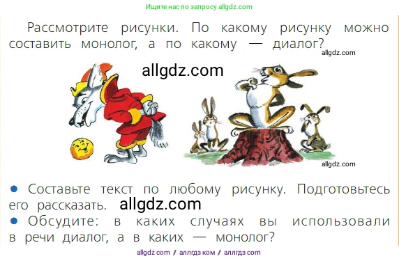 Русский язык, 2 класс Учебник, авторы: Канакина Валентина Павловна, Горецкий Всеслав Гаврилович, издательство Просвещение, Москва, 2023, белого цвета, Часть 1, страница 12, Условие