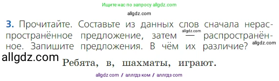 Русский язык, 2 класс Учебник, авторы: Канакина Валентина Павловна, Горецкий Всеслав Гаврилович, издательство Просвещение, Москва, 2023, белого цвета, Часть 1, страница 40, Условие