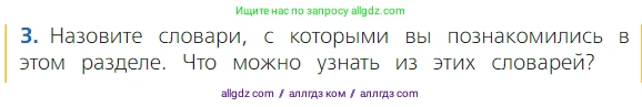 Русский язык, 2 класс Учебник, авторы: Канакина Валентина Павловна, Горецкий Всеслав Гаврилович, издательство Просвещение, Москва, 2023, белого цвета, Часть 1, страница 56, Условие