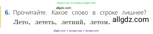 Русский язык, 2 класс Учебник, авторы: Канакина Валентина Павловна, Горецкий Всеслав Гаврилович, издательство Просвещение, Москва, 2023, белого цвета, Часть 1, страница 65, Условие