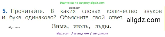 Русский язык, 2 класс Учебник, авторы: Канакина Валентина Павловна, Горецкий Всеслав Гаврилович, издательство Просвещение, Москва, 2023, белого цвета, Часть 1, страница 126, Условие