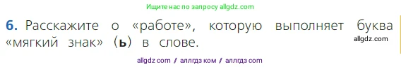 Русский язык, 2 класс Учебник, авторы: Канакина Валентина Павловна, Горецкий Всеслав Гаврилович, издательство Просвещение, Москва, 2023, белого цвета, Часть 1, страница 126, Условие