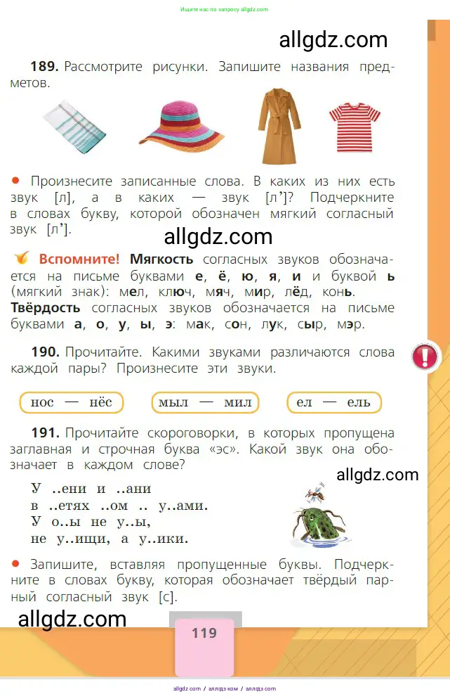 Русский язык, 2 класс Учебник, авторы: Канакина Валентина Павловна, Горецкий Всеслав Гаврилович, издательство Просвещение, Москва, 2023, белого цвета, Часть 1, страница 119