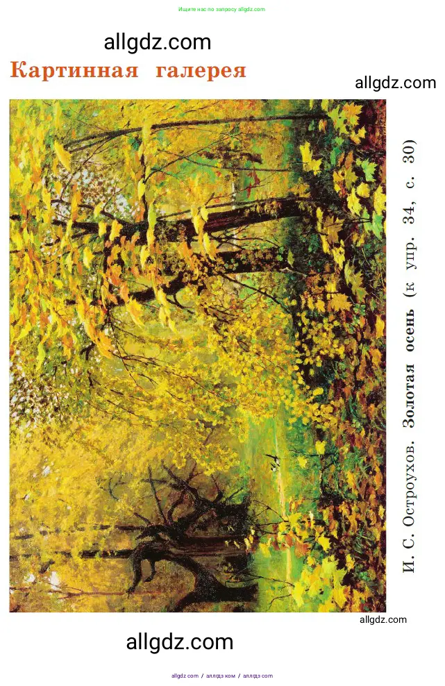 Русский язык, 2 класс Учебник, авторы: Канакина Валентина Павловна, Горецкий Всеслав Гаврилович, издательство Просвещение, Москва, 2023, белого цвета, страница 145