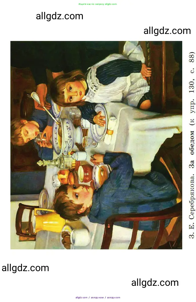 Русский язык, 2 класс Учебник, авторы: Канакина Валентина Павловна, Горецкий Всеслав Гаврилович, издательство Просвещение, Москва, 2023, белого цвета, страница 146