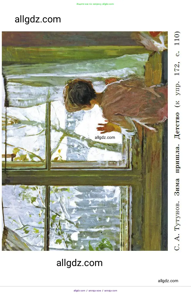 Русский язык, 2 класс Учебник, авторы: Канакина Валентина Павловна, Горецкий Всеслав Гаврилович, издательство Просвещение, Москва, 2023, белого цвета, страница 147