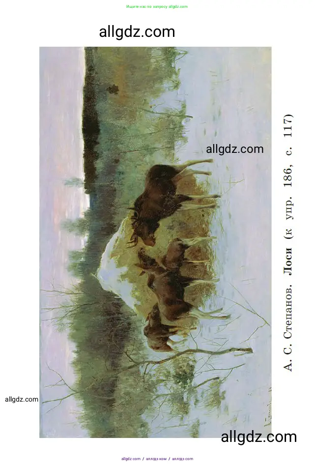 Русский язык, 2 класс Учебник, авторы: Канакина Валентина Павловна, Горецкий Всеслав Гаврилович, издательство Просвещение, Москва, 2023, белого цвета, страница 148