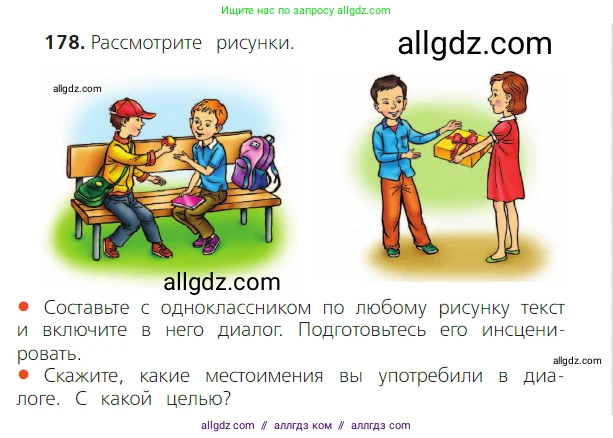 Русский язык, 2 класс Учебник, авторы: Канакина Валентина Павловна, Горецкий Всеслав Гаврилович, издательство Просвещение, Москва, 2023, белого цвета, Часть 2, страница 102, номер 178, Условие