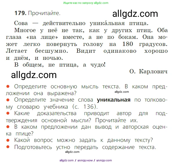 Русский язык, 2 класс Учебник, авторы: Канакина Валентина Павловна, Горецкий Всеслав Гаврилович, издательство Просвещение, Москва, 2023, белого цвета, Часть 2, страница 103, номер 179, Условие