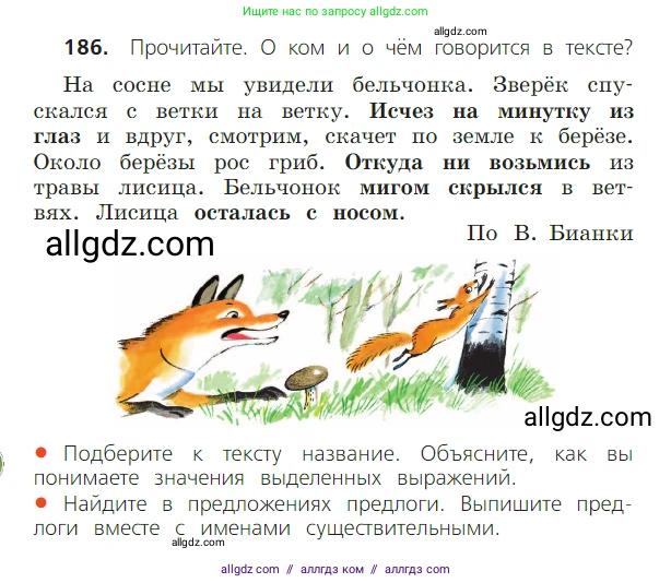 Русский язык, 2 класс Учебник, авторы: Канакина Валентина Павловна, Горецкий Всеслав Гаврилович, издательство Просвещение, Москва, 2023, белого цвета, Часть 2, страница 108, номер 186, Условие