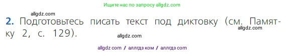 Русский язык, 2 класс Учебник, авторы: Канакина Валентина Павловна, Горецкий Всеслав Гаврилович, издательство Просвещение, Москва, 2023, белого цвета, Часть 2, страница 30, Условие