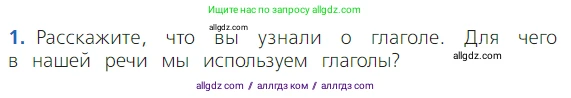 Русский язык, 2 класс Учебник, авторы: Канакина Валентина Павловна, Горецкий Всеслав Гаврилович, издательство Просвещение, Москва, 2023, белого цвета, Часть 2, страница 83, Условие