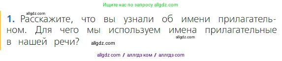 Русский язык, 2 класс Учебник, авторы: Канакина Валентина Павловна, Горецкий Всеслав Гаврилович, издательство Просвещение, Москва, 2023, белого цвета, Часть 2, страница 97, Условие