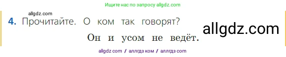 Русский язык, 2 класс Учебник, авторы: Канакина Валентина Павловна, Горецкий Всеслав Гаврилович, издательство Просвещение, Москва, 2023, белого цвета, Часть 2, страница 105, Условие