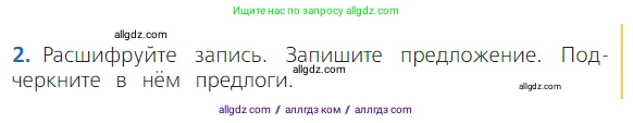 Русский язык, 2 класс Учебник, авторы: Канакина Валентина Павловна, Горецкий Всеслав Гаврилович, издательство Просвещение, Москва, 2023, белого цвета, Часть 2, страница 111, Условие