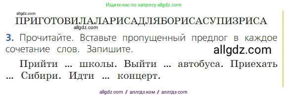 Русский язык, 2 класс Учебник, авторы: Канакина Валентина Павловна, Горецкий Всеслав Гаврилович, издательство Просвещение, Москва, 2023, белого цвета, Часть 2, страница 111, Условие