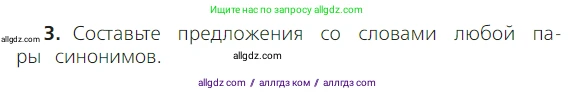 Русский язык, 2 класс Учебник, авторы: Канакина Валентина Павловна, Горецкий Всеслав Гаврилович, издательство Просвещение, Москва, 2023, белого цвета, Часть 2, страница 112, Условие (продолжение 2)