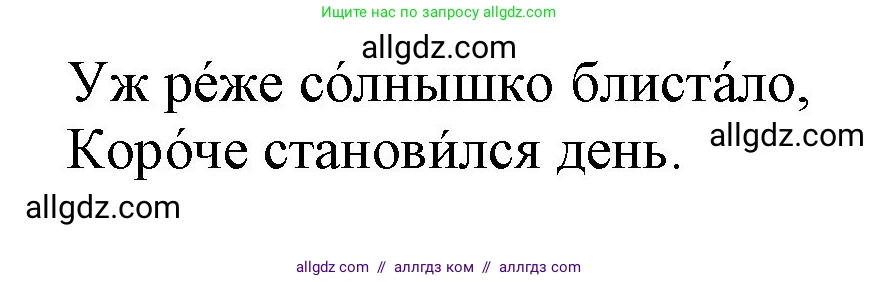 Русский язык, 2 класс Учебник, авторы: Канакина Валентина Павловна, Горецкий Всеслав Гаврилович, издательство Просвещение, Москва, 2023, белого цвета, Часть 1, страница 70, номер 101, Решение (продолжение 2)