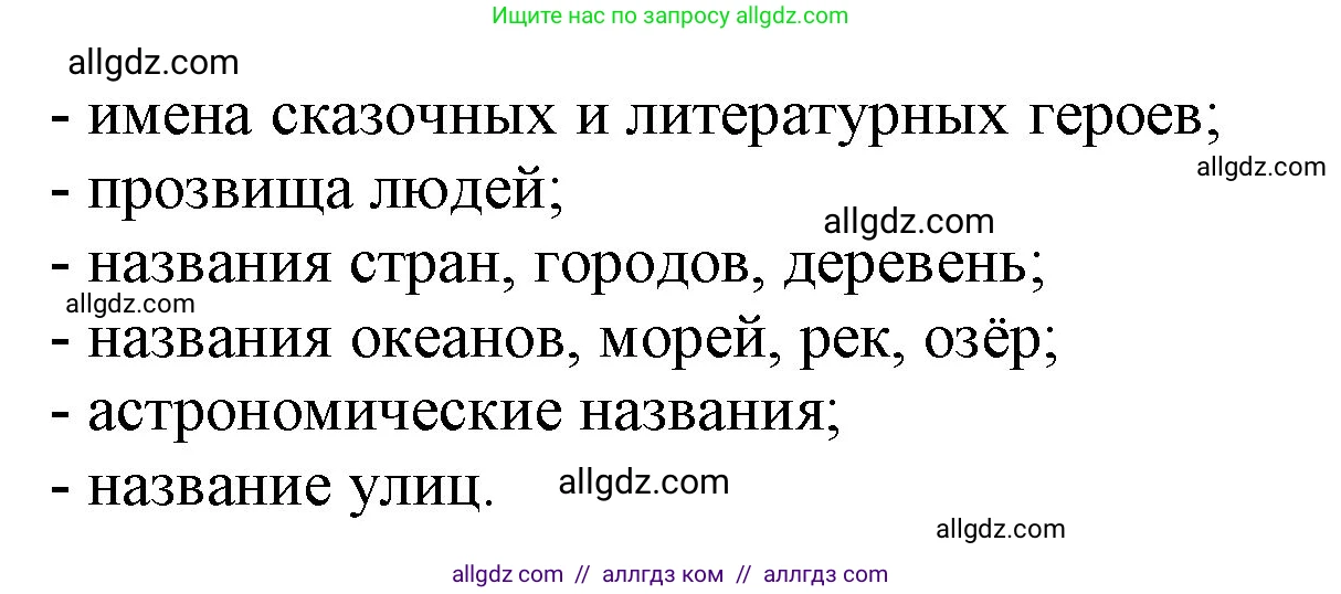 Русский язык, 2 класс Учебник, авторы: Канакина Валентина Павловна, Горецкий Всеслав Гаврилович, издательство Просвещение, Москва, 2023, белого цвета, Часть 1, страница 86, номер 127, Решение (продолжение 2)