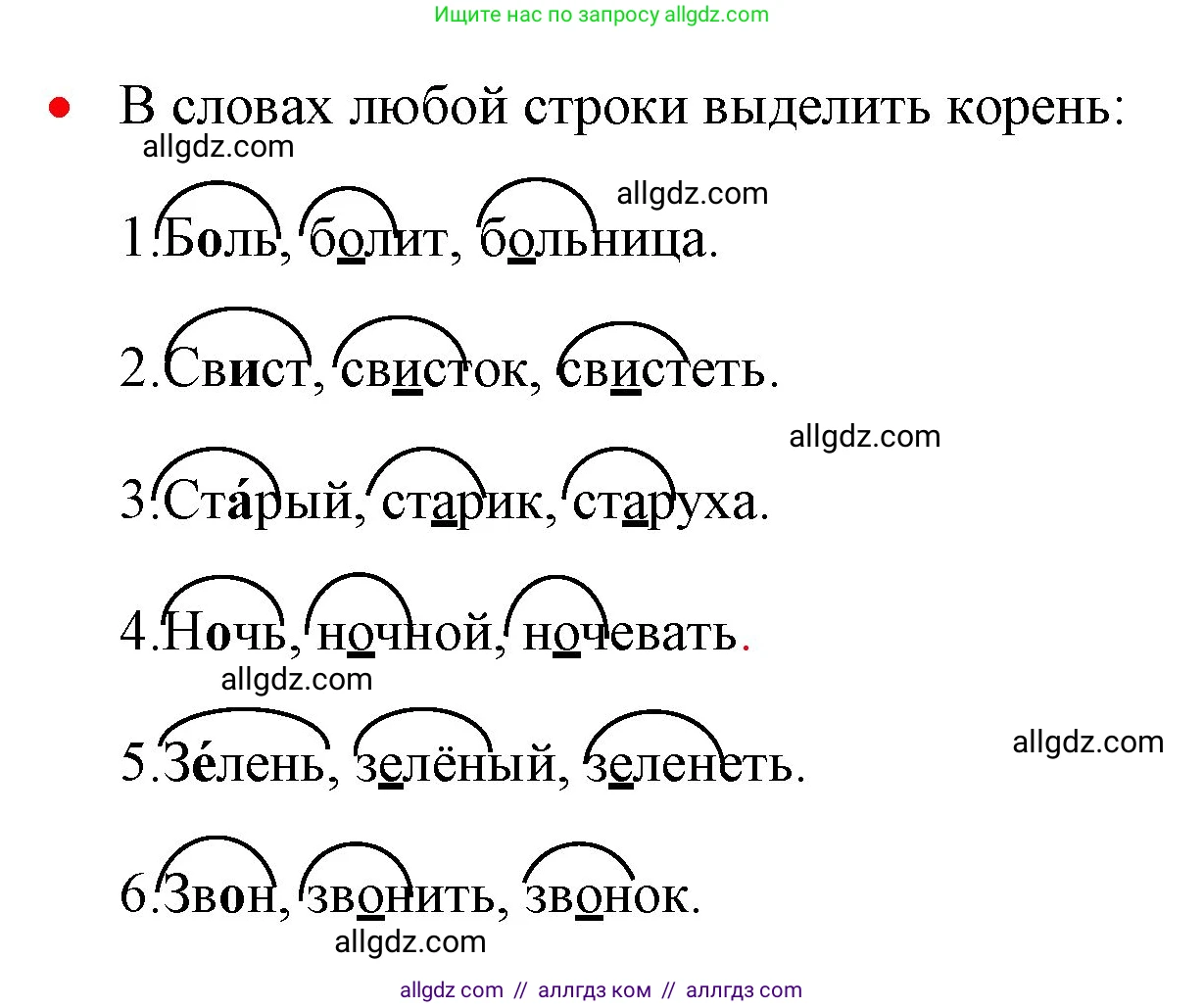 Русский язык, 2 класс Учебник, авторы: Канакина Валентина Павловна, Горецкий Всеслав Гаврилович, издательство Просвещение, Москва, 2023, белого цвета, Часть 1, страница 99, номер 149, Решение (продолжение 2)
