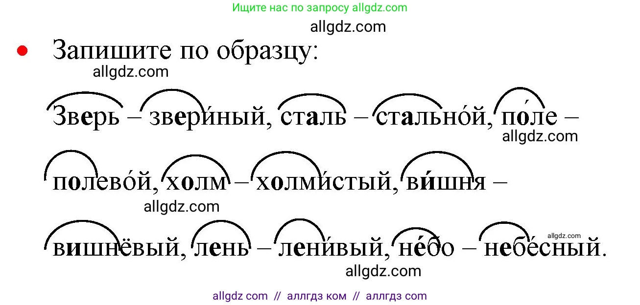 Русский язык, 2 класс Учебник, авторы: Канакина Валентина Павловна, Горецкий Всеслав Гаврилович, издательство Просвещение, Москва, 2023, белого цвета, Часть 1, страница 100, номер 151, Решение (продолжение 2)
