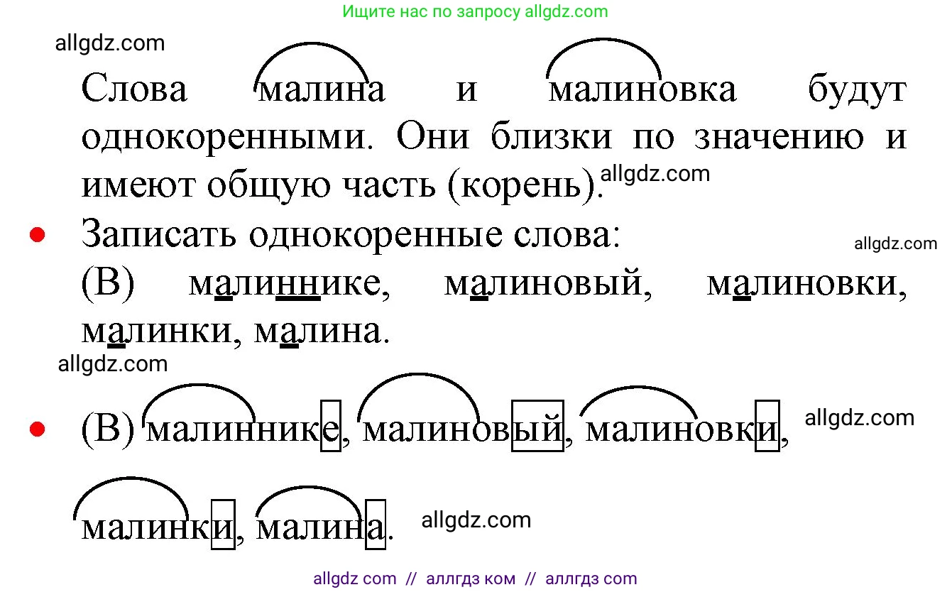 Русский язык, 2 класс Учебник, авторы: Канакина Валентина Павловна, Горецкий Всеслав Гаврилович, издательство Просвещение, Москва, 2023, белого цвета, Часть 1, страница 108, номер 168, Решение (продолжение 2)