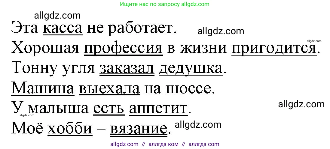 Русский язык, 2 класс Учебник, авторы: Канакина Валентина Павловна, Горецкий Всеслав Гаврилович, издательство Просвещение, Москва, 2023, белого цвета, Часть 1, страница 116, номер 183, Решение (продолжение 2)