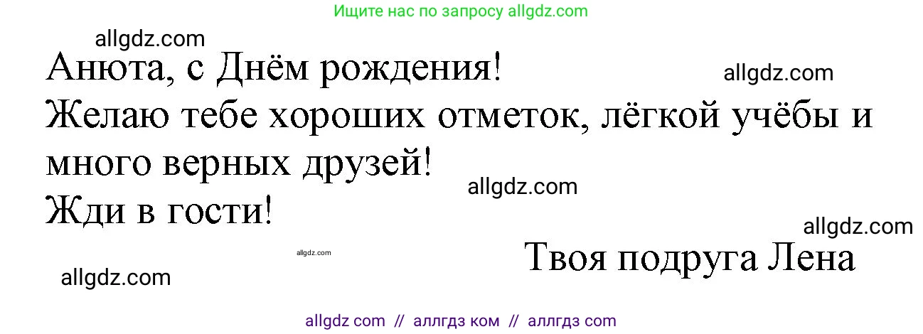 Русский язык, 2 класс Учебник, авторы: Канакина Валентина Павловна, Горецкий Всеслав Гаврилович, издательство Просвещение, Москва, 2023, белого цвета, Часть 1, страница 120, номер 192, Решение (продолжение 2)