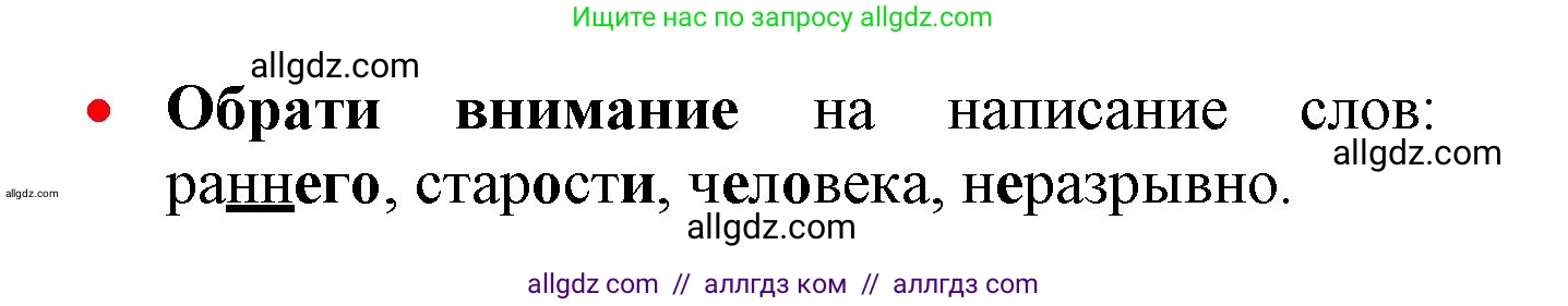 Русский язык, 2 класс Учебник, авторы: Канакина Валентина Павловна, Горецкий Всеслав Гаврилович, издательство Просвещение, Москва, 2023, белого цвета, Часть 1, страница 7, номер 2, Решение (продолжение 2)