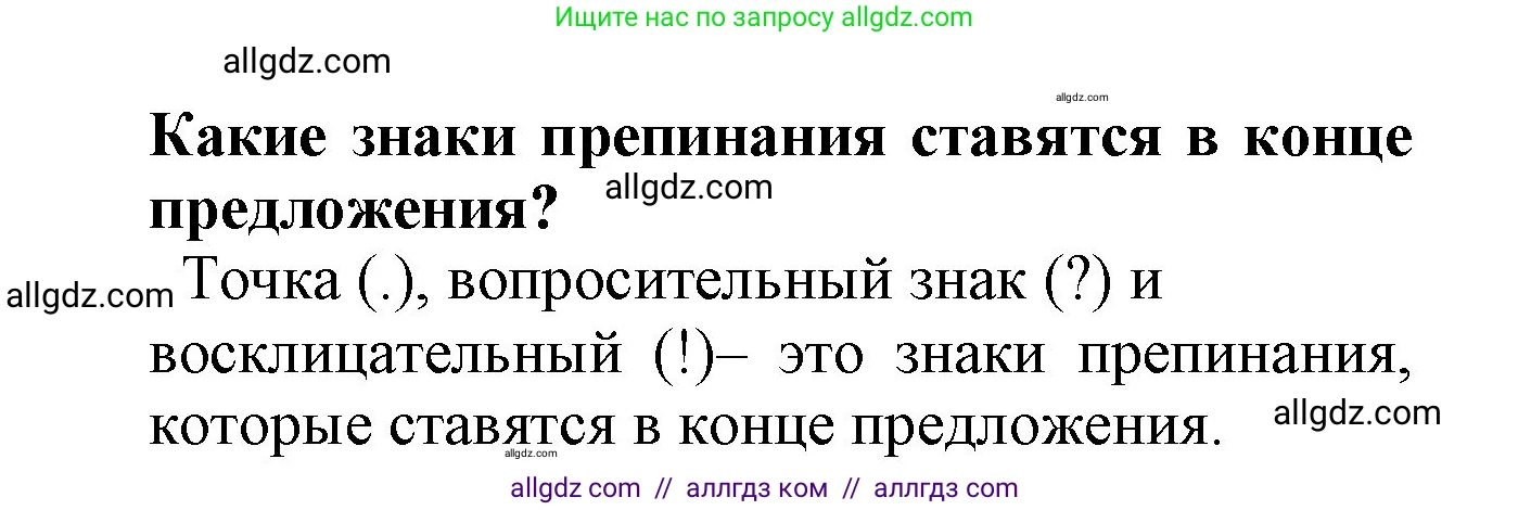 Русский язык, 2 класс Учебник, авторы: Канакина Валентина Павловна, Горецкий Всеслав Гаврилович, издательство Просвещение, Москва, 2023, белого цвета, Часть 1, страница 23, номер 20, Решение (продолжение 2)