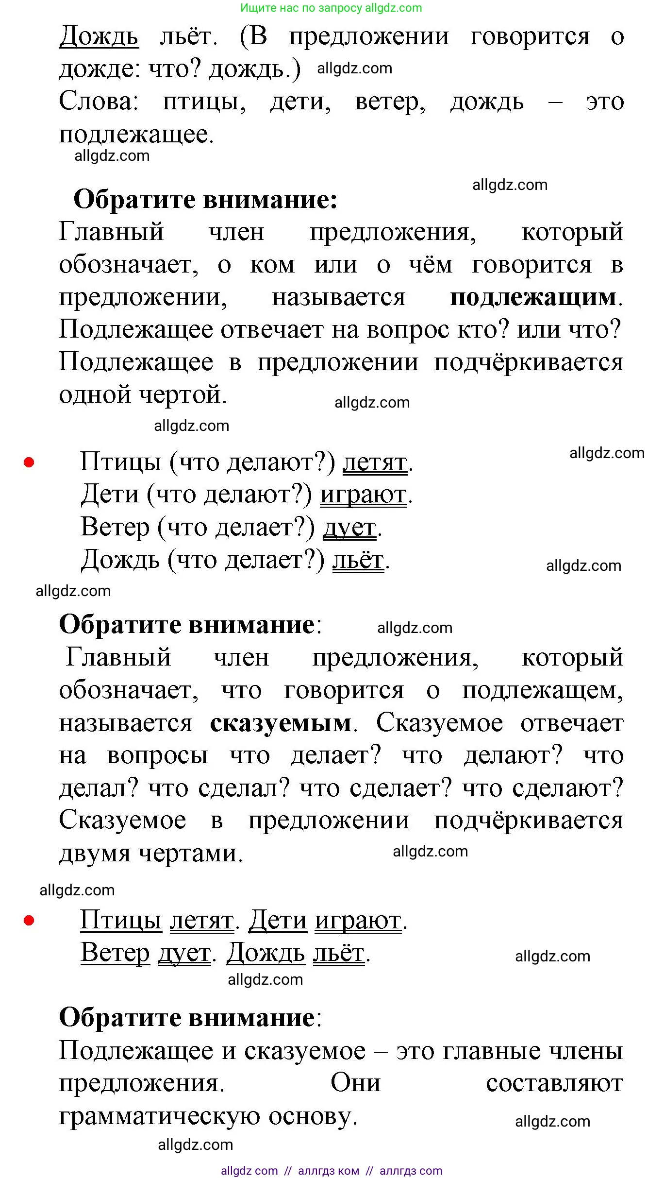 Русский язык, 2 класс Учебник, авторы: Канакина Валентина Павловна, Горецкий Всеслав Гаврилович, издательство Просвещение, Москва, 2023, белого цвета, Часть 1, страница 34, номер 41, Решение (продолжение 2)
