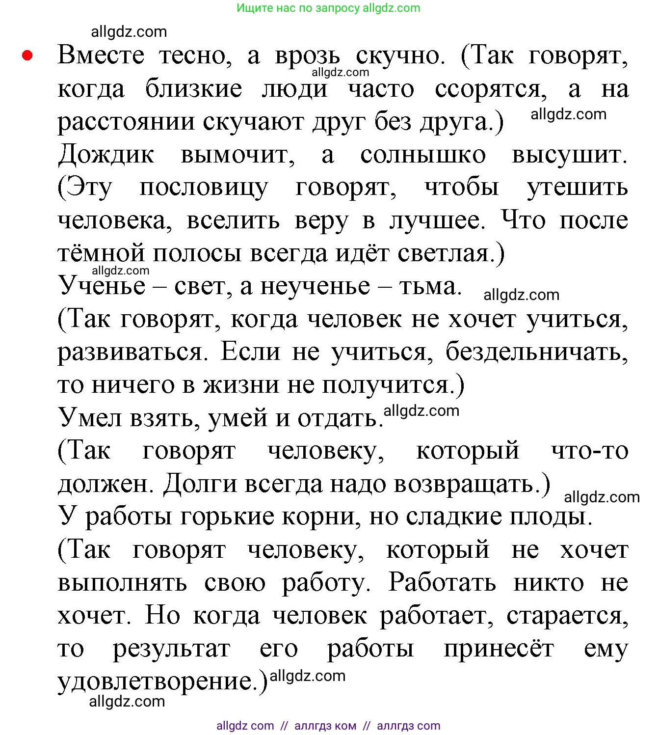 Русский язык, 2 класс Учебник, авторы: Канакина Валентина Павловна, Горецкий Всеслав Гаврилович, издательство Просвещение, Москва, 2023, белого цвета, Часть 1, страница 55, номер 74, Решение (продолжение 2)