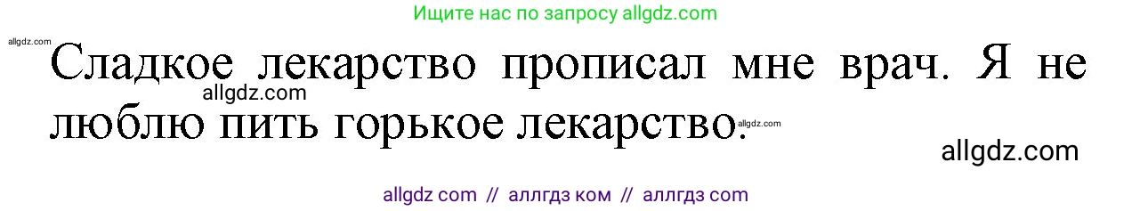 Русский язык, 2 класс Учебник, авторы: Канакина Валентина Павловна, Горецкий Всеслав Гаврилович, издательство Просвещение, Москва, 2023, белого цвета, Часть 1, страница 55, номер 75, Решение (продолжение 2)