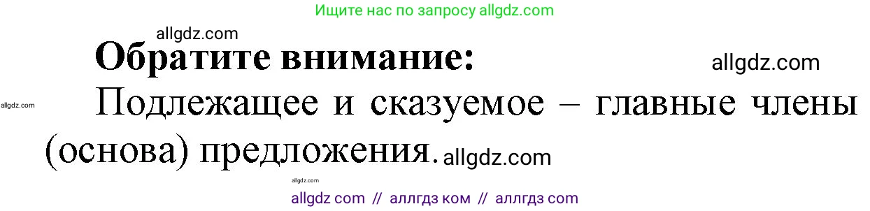 Русский язык, 2 класс Учебник, авторы: Канакина Валентина Павловна, Горецкий Всеслав Гаврилович, издательство Просвещение, Москва, 2023, белого цвета, Часть 1, страница 40, Решение (продолжение 2)