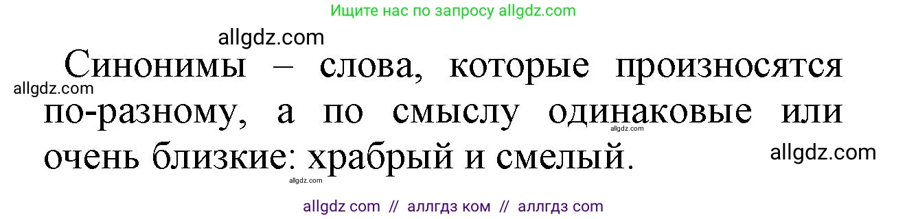 Русский язык, 2 класс Учебник, авторы: Канакина Валентина Павловна, Горецкий Всеслав Гаврилович, издательство Просвещение, Москва, 2023, белого цвета, Часть 1, страница 56, Решение (продолжение 2)