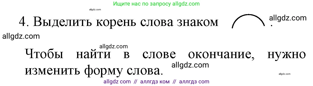 Русский язык, 2 класс Учебник, авторы: Канакина Валентина Павловна, Горецкий Всеслав Гаврилович, издательство Просвещение, Москва, 2023, белого цвета, Часть 1, страница 65, Решение (продолжение 2)