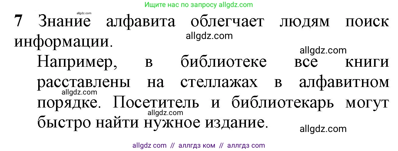 Русский язык, 2 класс Учебник, авторы: Канакина Валентина Павловна, Горецкий Всеслав Гаврилович, издательство Просвещение, Москва, 2023, белого цвета, Часть 1, страница 89, Решение