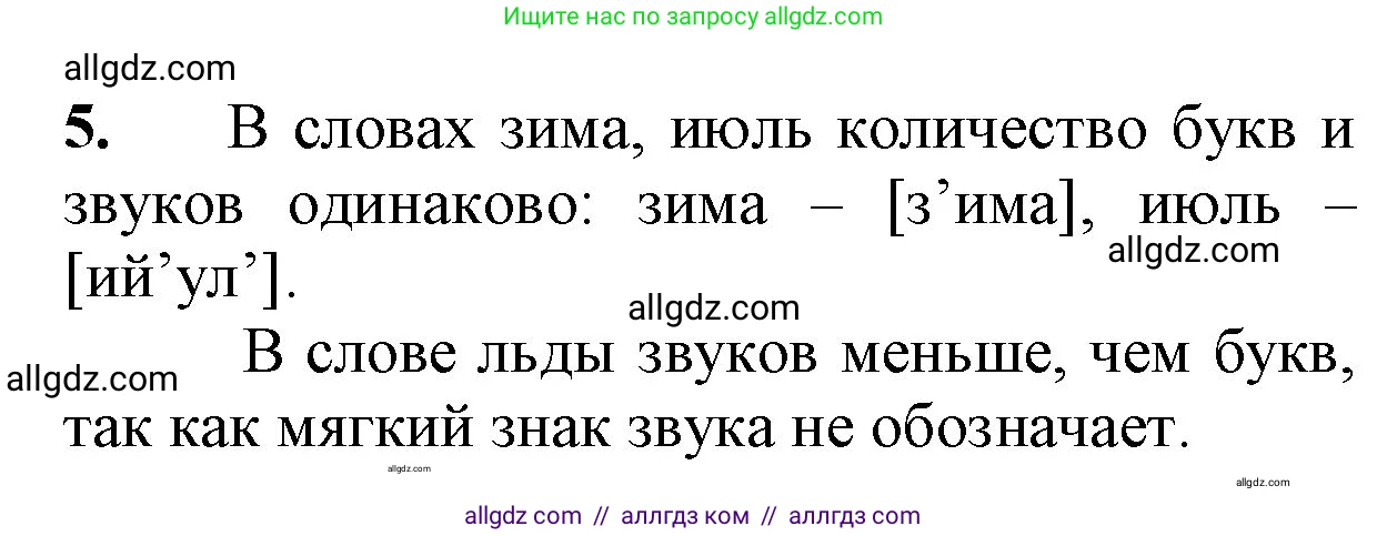 Русский язык, 2 класс Учебник, авторы: Канакина Валентина Павловна, Горецкий Всеслав Гаврилович, издательство Просвещение, Москва, 2023, белого цвета, Часть 1, страница 126, Решение