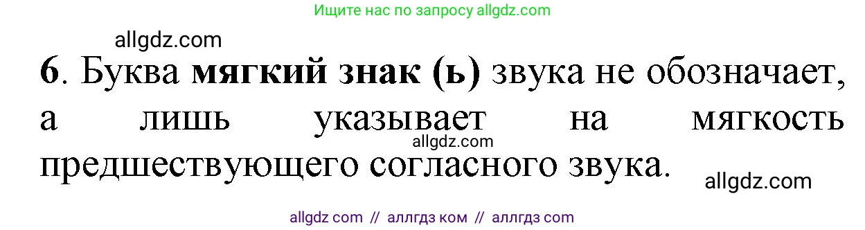 Русский язык, 2 класс Учебник, авторы: Канакина Валентина Павловна, Горецкий Всеслав Гаврилович, издательство Просвещение, Москва, 2023, белого цвета, Часть 1, страница 126, Решение