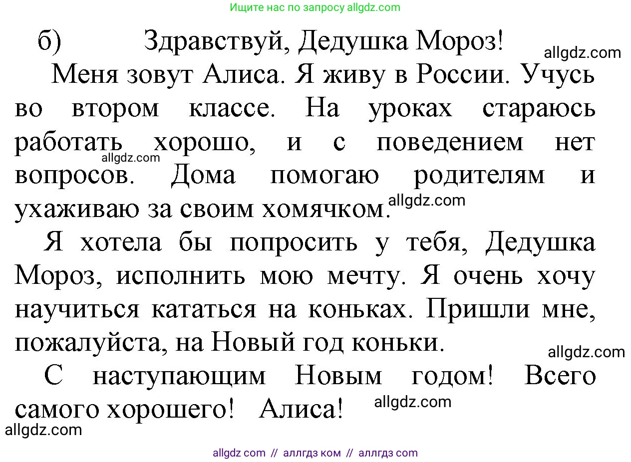 Русский язык, 2 класс Учебник, авторы: Канакина Валентина Павловна, Горецкий Всеслав Гаврилович, издательство Просвещение, Москва, 2023, белого цвета, Часть 1, страница 127, Решение (продолжение 2)