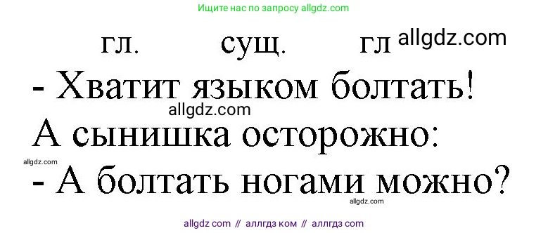 Русский язык, 2 класс Учебник, авторы: Канакина Валентина Павловна, Горецкий Всеслав Гаврилович, издательство Просвещение, Москва, 2023, белого цвета, Часть 2, страница 72, номер 127, Решение (продолжение 2)