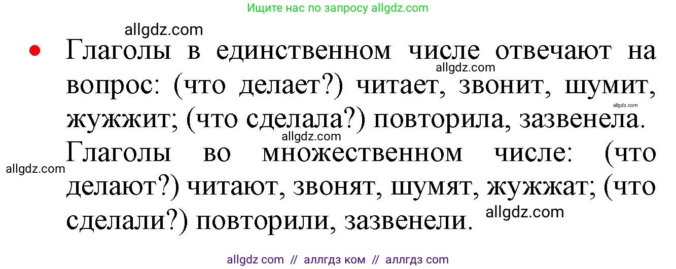 Русский язык, 2 класс Учебник, авторы: Канакина Валентина Павловна, Горецкий Всеслав Гаврилович, издательство Просвещение, Москва, 2023, белого цвета, Часть 2, страница 74, номер 131, Решение (продолжение 2)