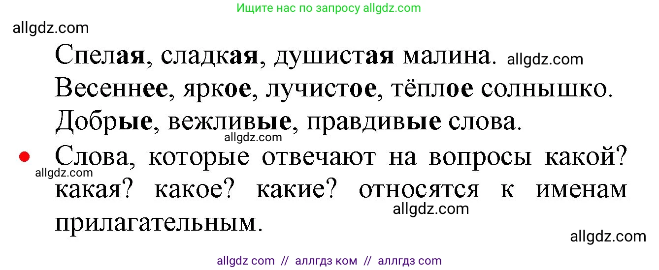 Русский язык, 2 класс Учебник, авторы: Канакина Валентина Павловна, Горецкий Всеслав Гаврилович, издательство Просвещение, Москва, 2023, белого цвета, Часть 2, страница 84, номер 147, Решение (продолжение 2)