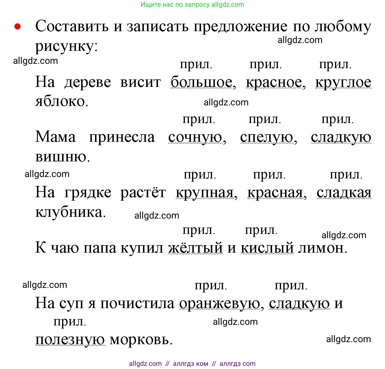 Русский язык, 2 класс Учебник, авторы: Канакина Валентина Павловна, Горецкий Всеслав Гаврилович, издательство Просвещение, Москва, 2023, белого цвета, Часть 2, страница 86, номер 151, Решение (продолжение 2)