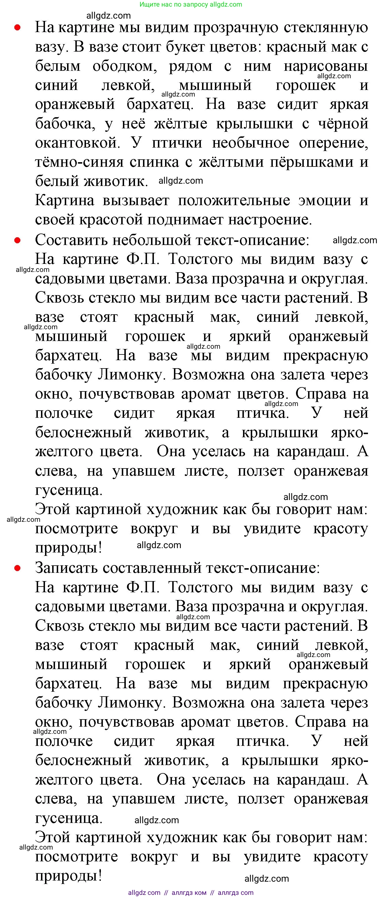 Русский язык, 2 класс Учебник, авторы: Канакина Валентина Павловна, Горецкий Всеслав Гаврилович, издательство Просвещение, Москва, 2023, белого цвета, Часть 2, страница 96, номер 169, Решение (продолжение 2)