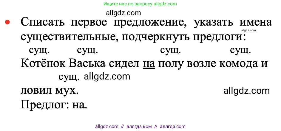 Русский язык, 2 класс Учебник, авторы: Канакина Валентина Павловна, Горецкий Всеслав Гаврилович, издательство Просвещение, Москва, 2023, белого цвета, Часть 2, страница 121, номер 209, Решение (продолжение 2)