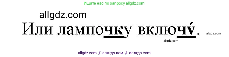 Русский язык, 2 класс Учебник, авторы: Канакина Валентина Павловна, Горецкий Всеслав Гаврилович, издательство Просвещение, Москва, 2023, белого цвета, Часть 2, страница 13, номер 21, Решение (продолжение 2)