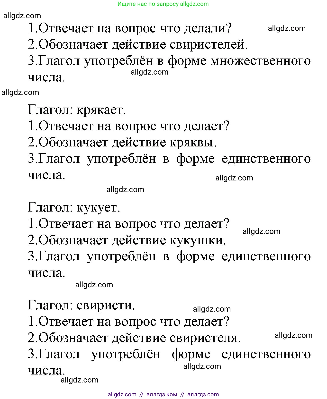 Русский язык, 2 класс Учебник, авторы: Канакина Валентина Павловна, Горецкий Всеслав Гаврилович, издательство Просвещение, Москва, 2023, белого цвета, Часть 2, страница 123, номер 213, Решение (продолжение 2)