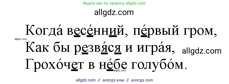 Русский язык, 2 класс Учебник, авторы: Канакина Валентина Павловна, Горецкий Всеслав Гаврилович, издательство Просвещение, Москва, 2023, белого цвета, Часть 2, страница 124, номер 216, Решение (продолжение 2)